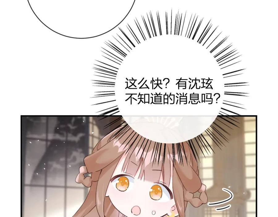 《退退退退下！》第26话 梁幼容的抉择 第7页