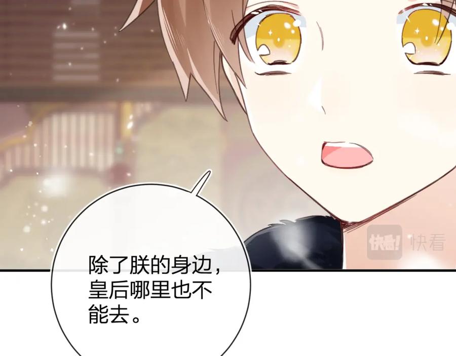 《退退退退下！》第26话 梁幼容的抉择 第46页