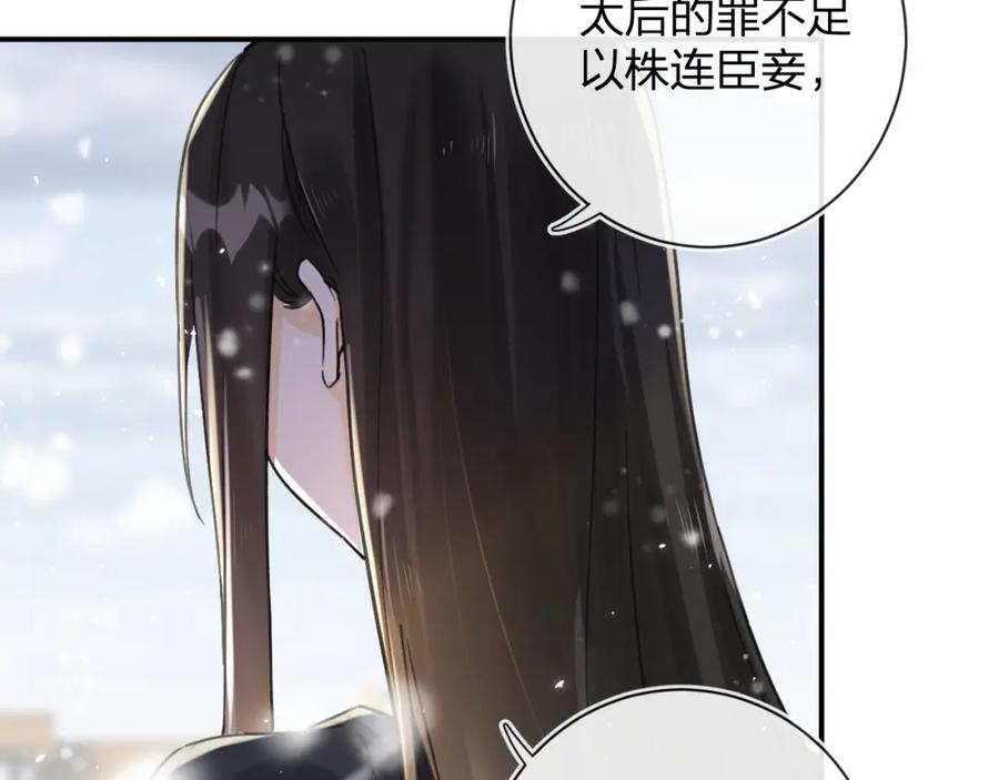 《退退退退下！》第26话 梁幼容的抉择 第64页