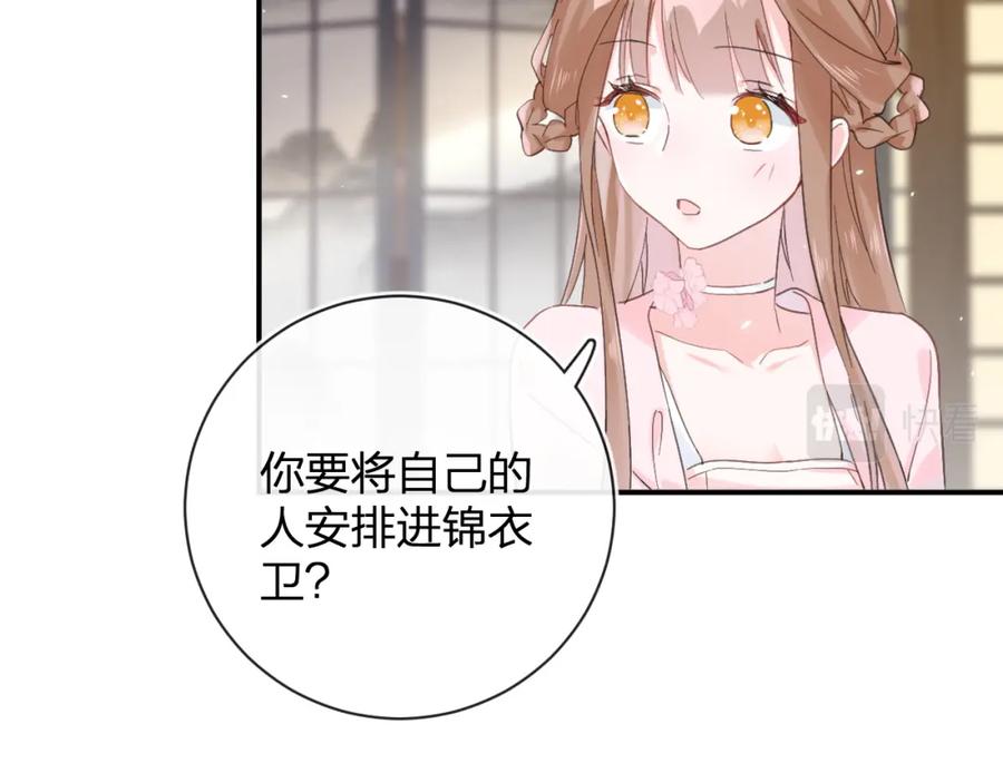 《退退退退下！》第26话 梁幼容的抉择 第2页