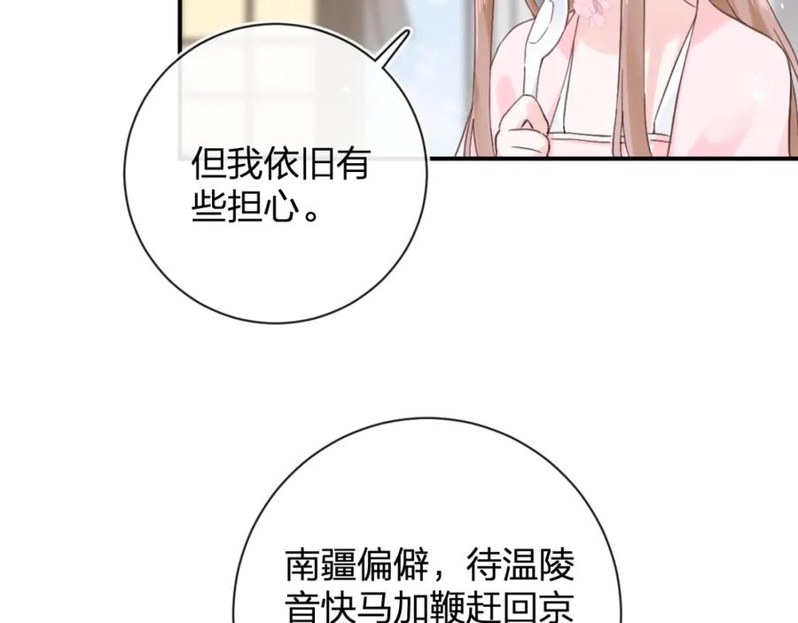 《退退退退下！》第26话 梁幼容的抉择 第22页