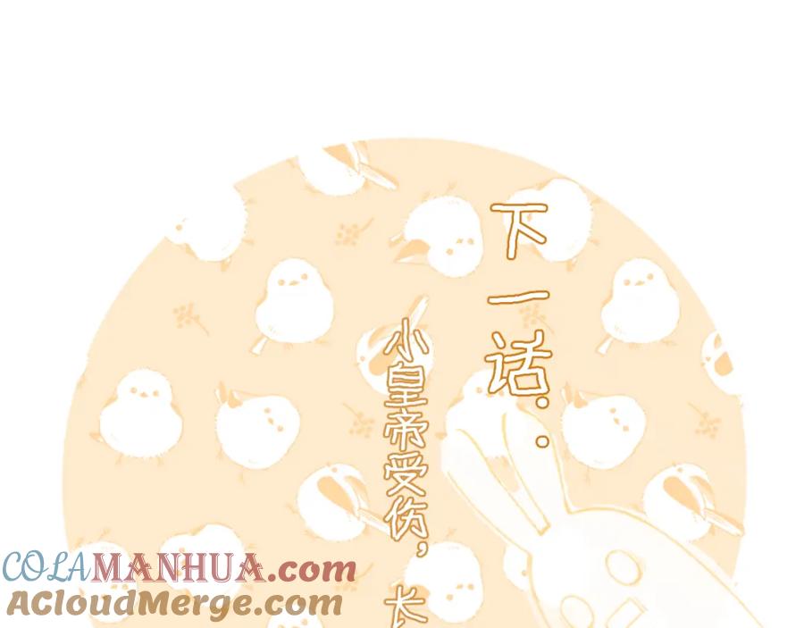 《退退退退下！》第26话 梁幼容的抉择 第105页