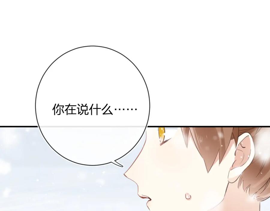 《退退退退下！》第26话 梁幼容的抉择 第66页
