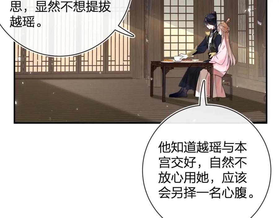 《退退退退下！》第26话 梁幼容的抉择 第4页