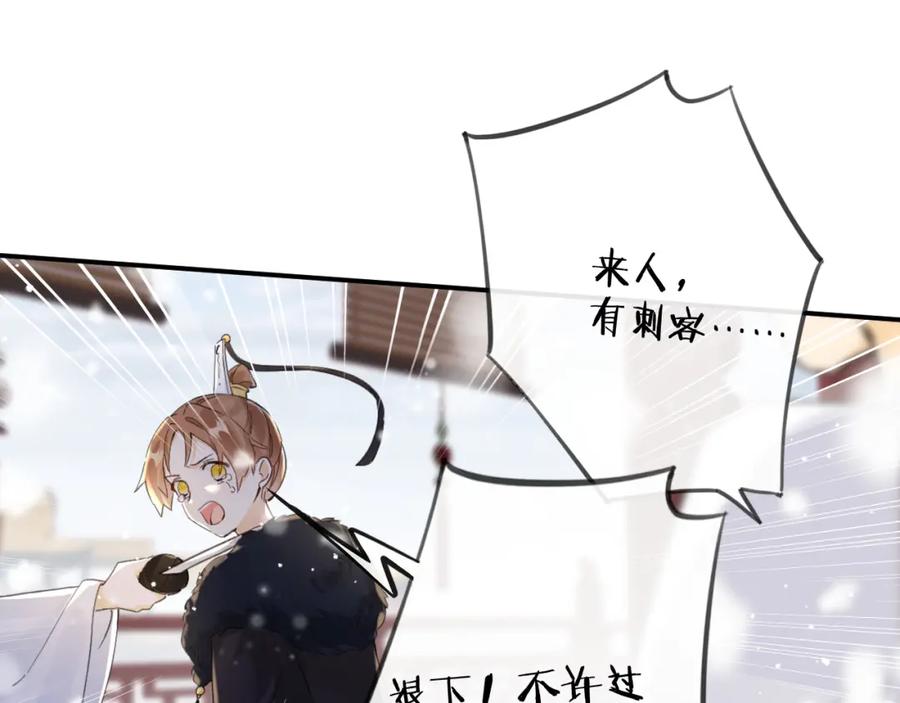 《退退退退下！》第26话 梁幼容的抉择 第74页
