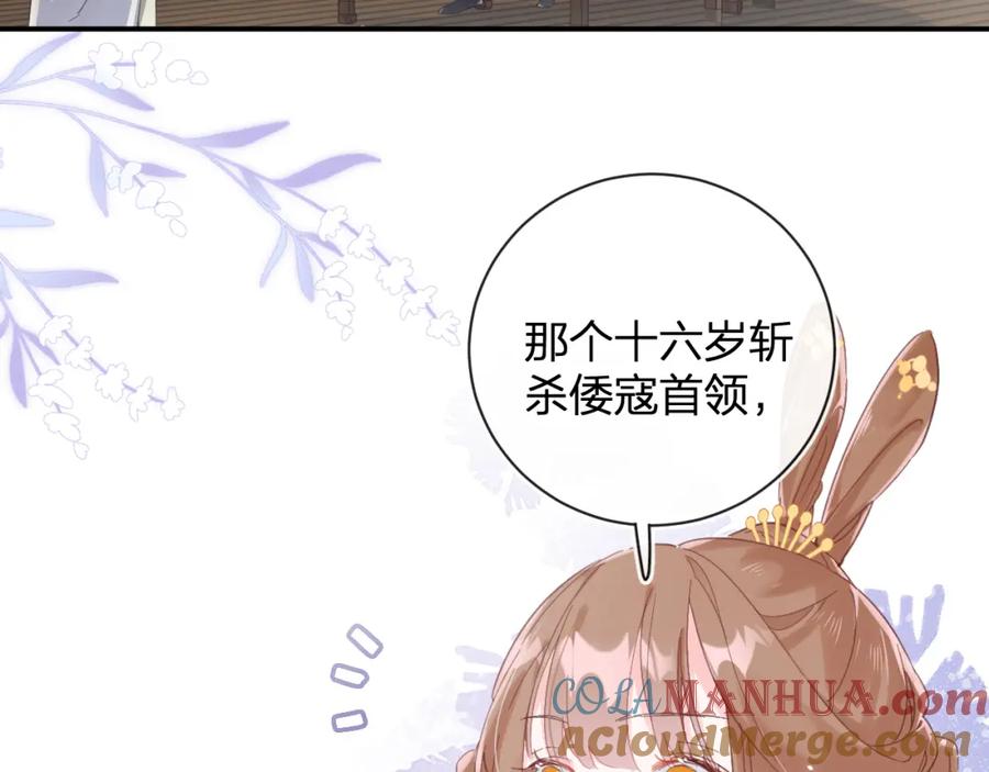 《退退退退下！》第26话 梁幼容的抉择 第17页