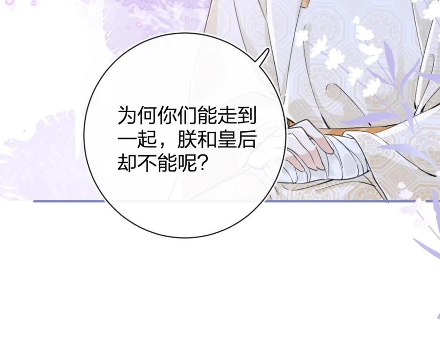 《退退退退下！》第27话 长宁劝说小皇帝 第54页