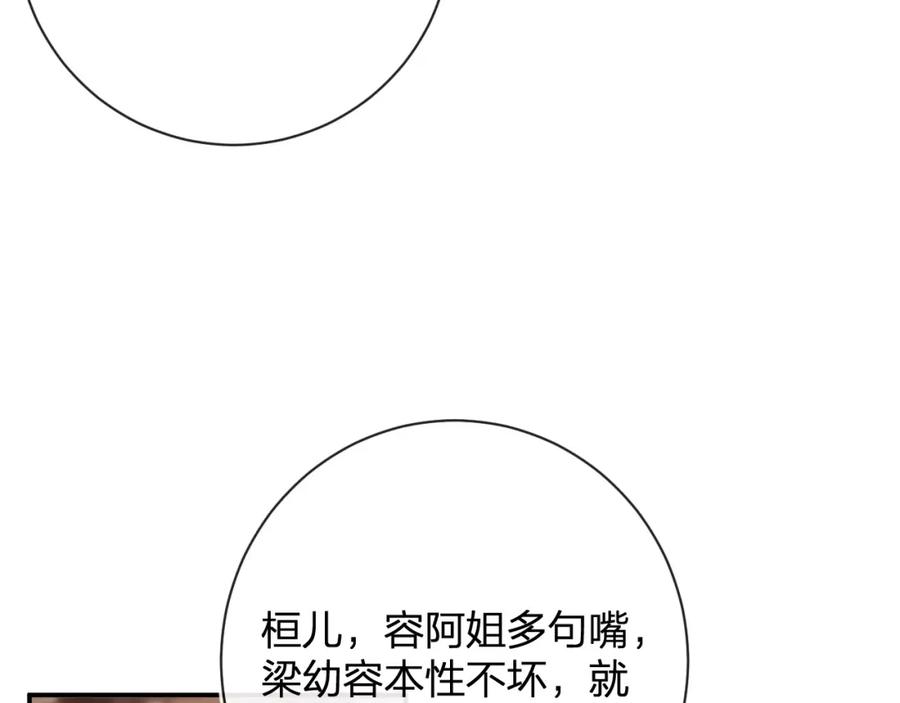 《退退退退下！》第27话 长宁劝说小皇帝 第19页