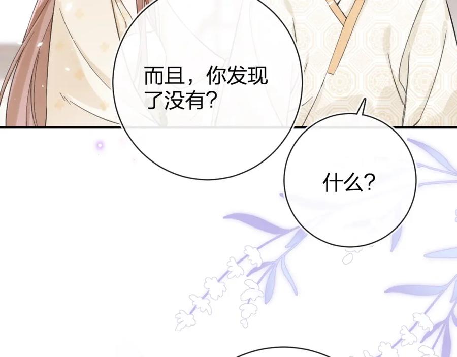 《退退退退下！》第27话 长宁劝说小皇帝 第34页
