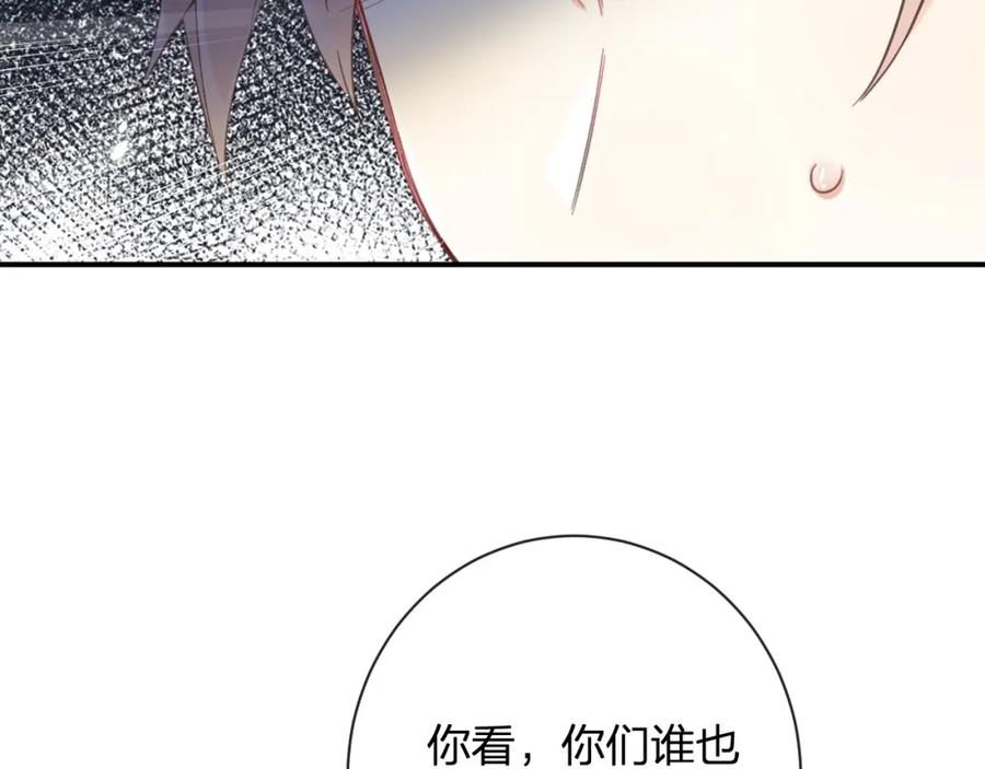 《退退退退下！》第27话 长宁劝说小皇帝 第46页