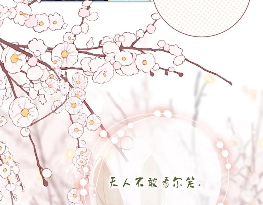 《退退退退下！》第27话 长宁劝说小皇帝 第116页