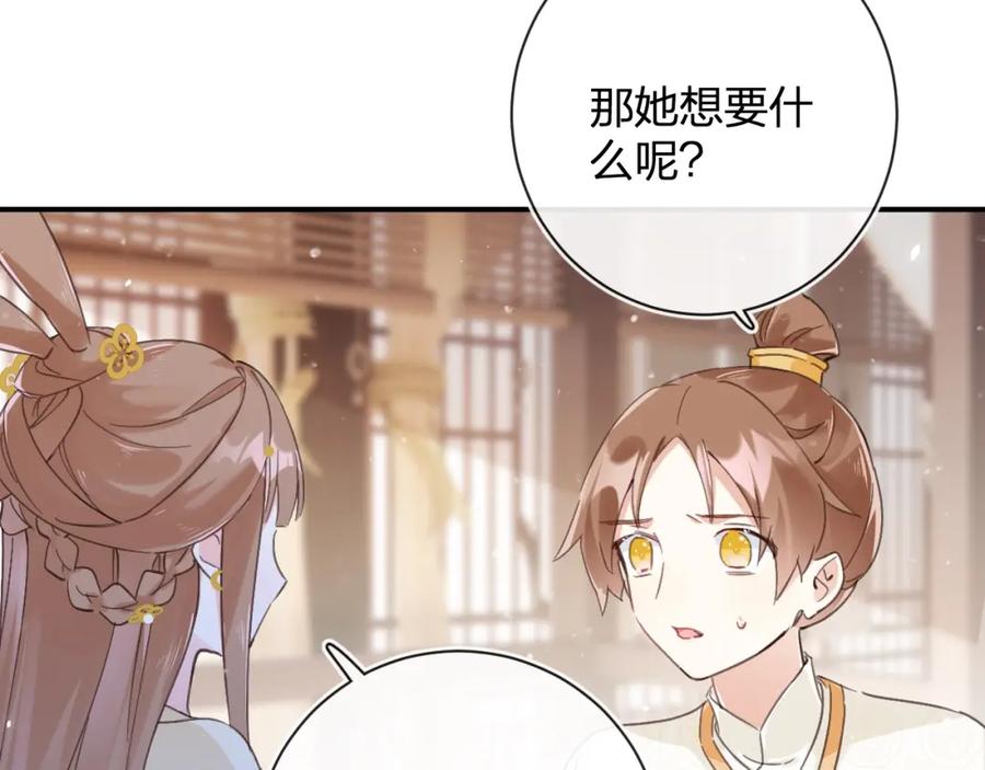 《退退退退下！》第27话 长宁劝说小皇帝 第42页