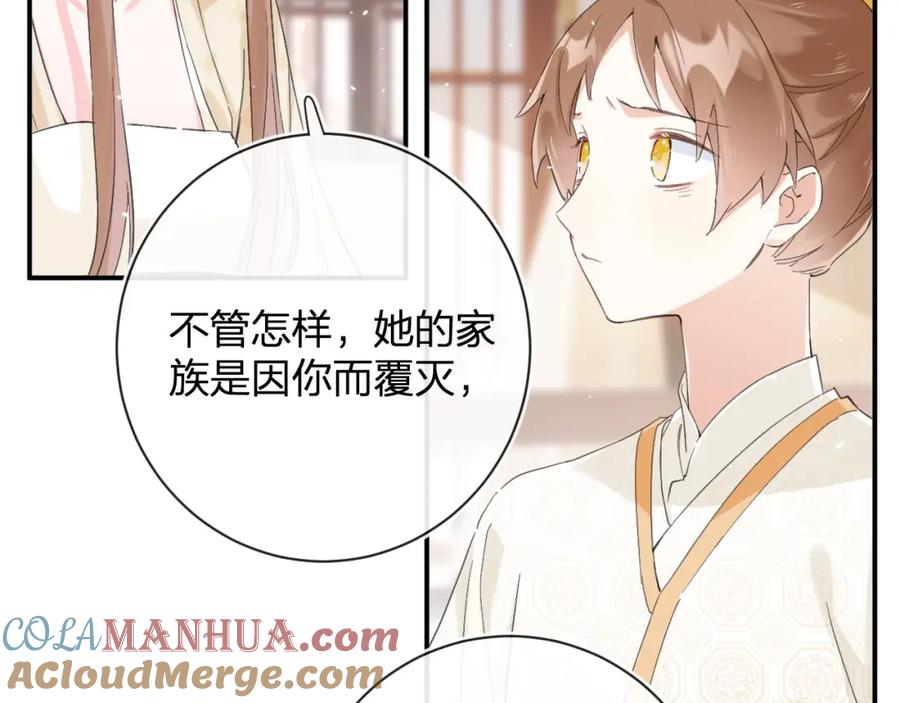 《退退退退下！》第27话 长宁劝说小皇帝 第21页