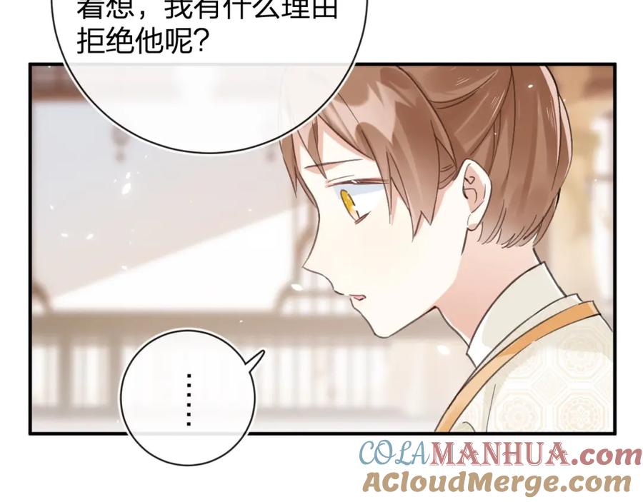 《退退退退下！》第27话 长宁劝说小皇帝 第65页