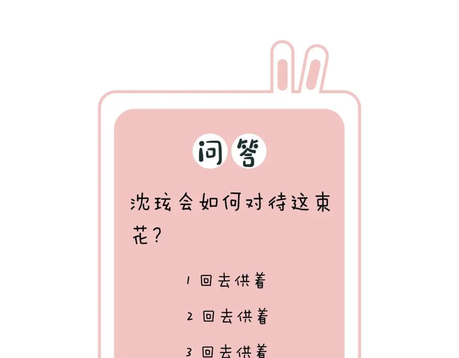 《退退退退下！》第27话 长宁劝说小皇帝 第122页