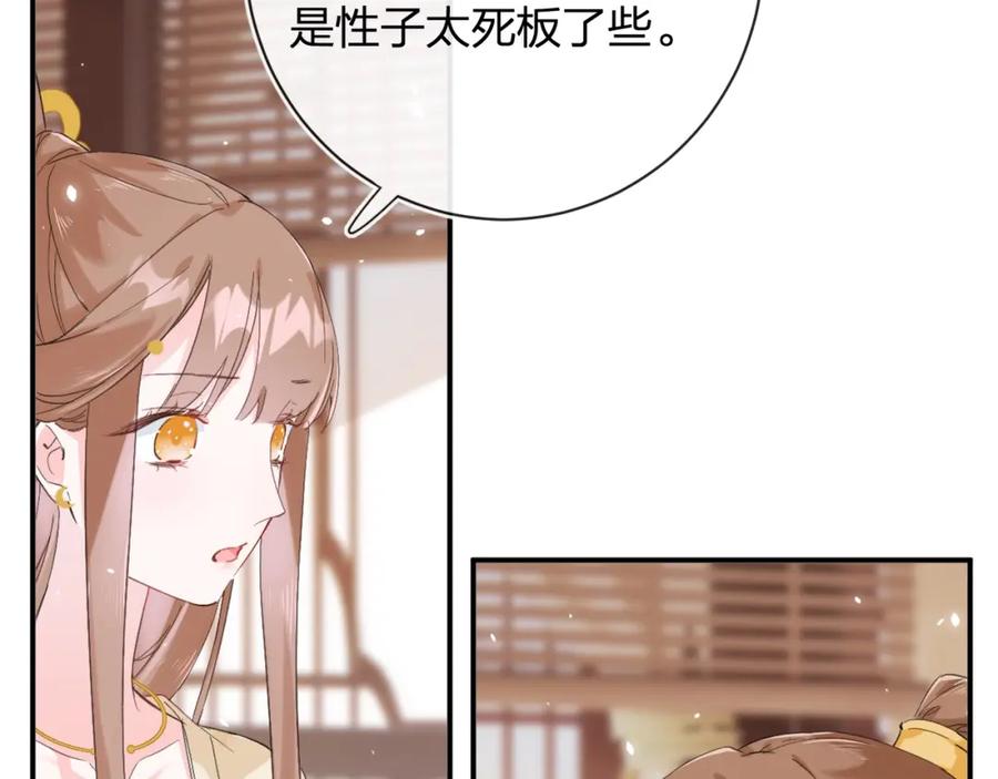 《退退退退下！》第27话 长宁劝说小皇帝 第20页