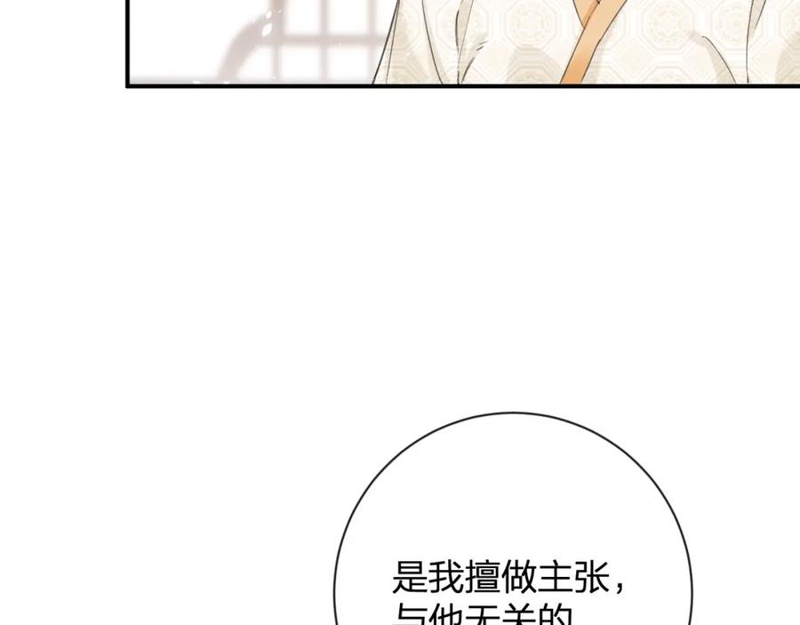 《退退退退下！》第27话 长宁劝说小皇帝 第76页