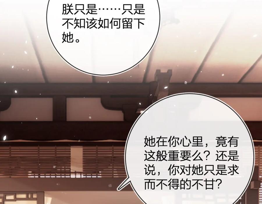 《退退退退下！》第27话 长宁劝说小皇帝 第30页
