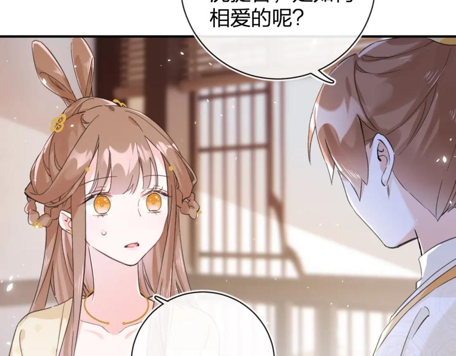《退退退退下！》第27话 长宁劝说小皇帝 第51页