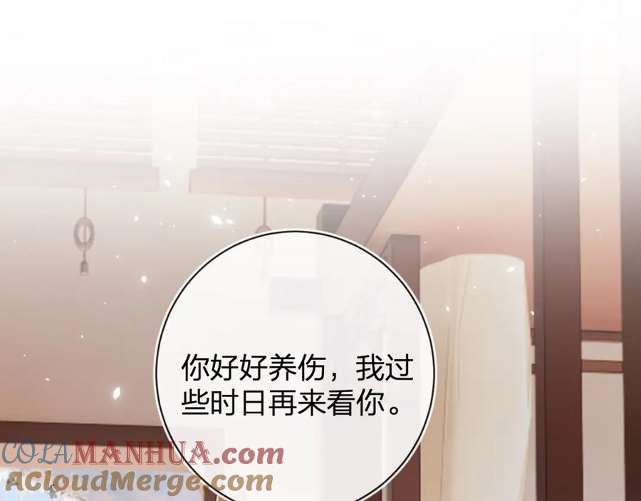 《退退退退下！》第27话 长宁劝说小皇帝 第81页