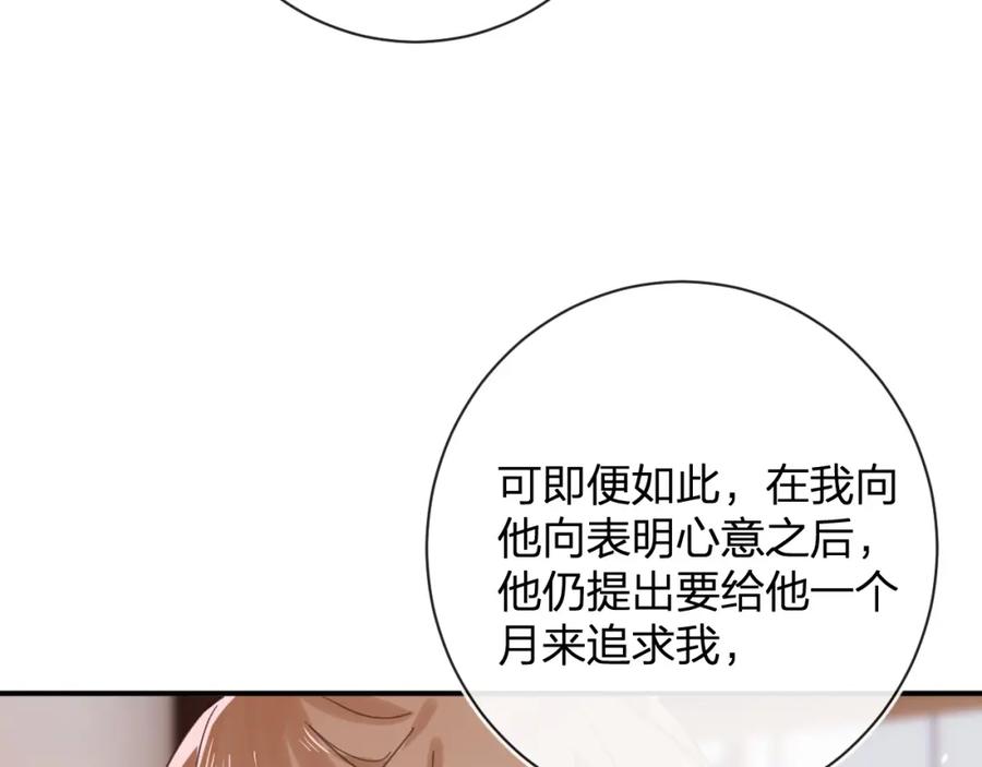 《退退退退下！》第27话 长宁劝说小皇帝 第62页