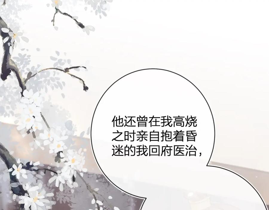 《退退退退下！》第27话 长宁劝说小皇帝 第59页