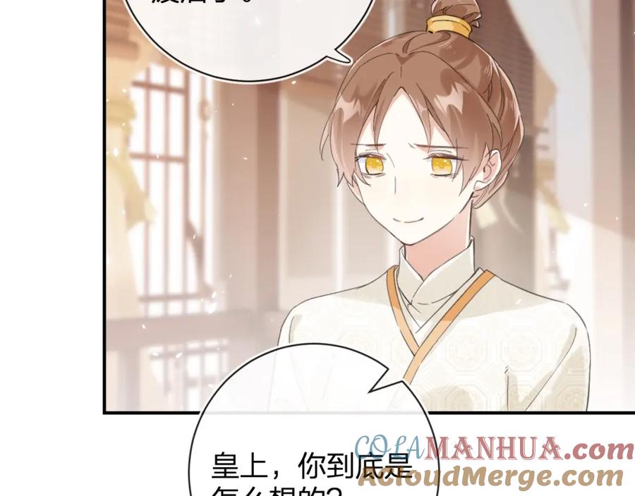 《退退退退下！》第27话 长宁劝说小皇帝 第13页