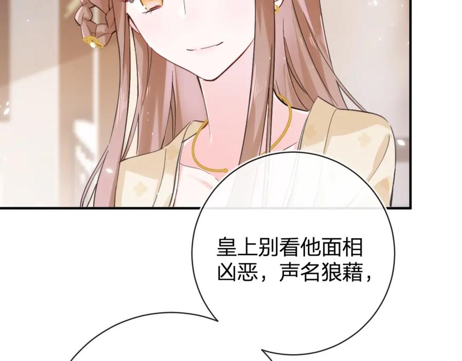 《退退退退下！》第27话 长宁劝说小皇帝 第56页