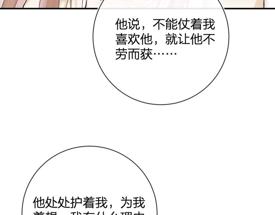 《退退退退下！》第27话 长宁劝说小皇帝 第64页