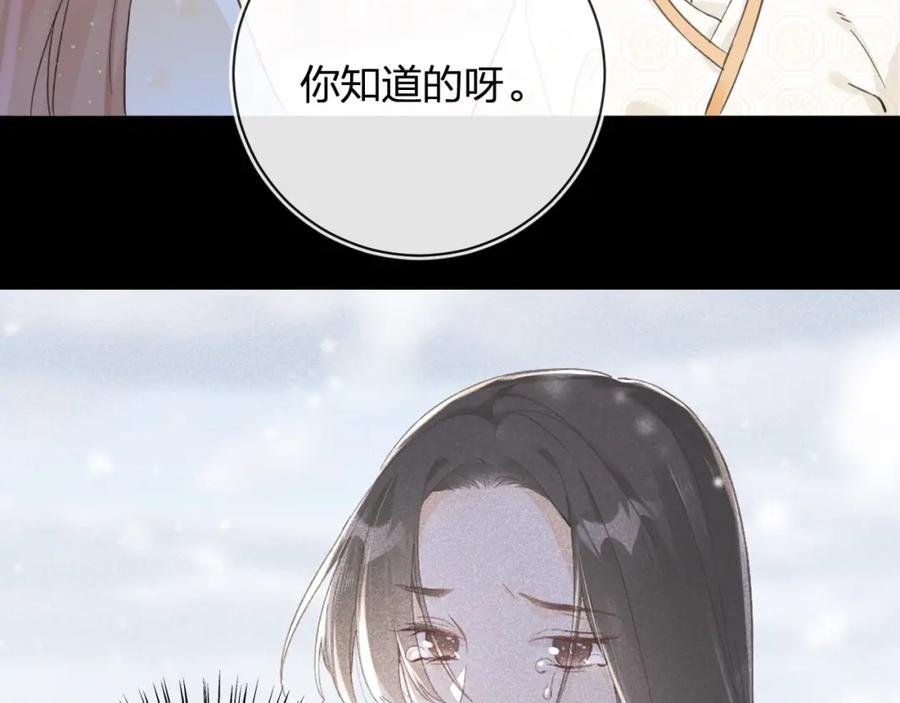 《退退退退下！》第27话 长宁劝说小皇帝 第43页