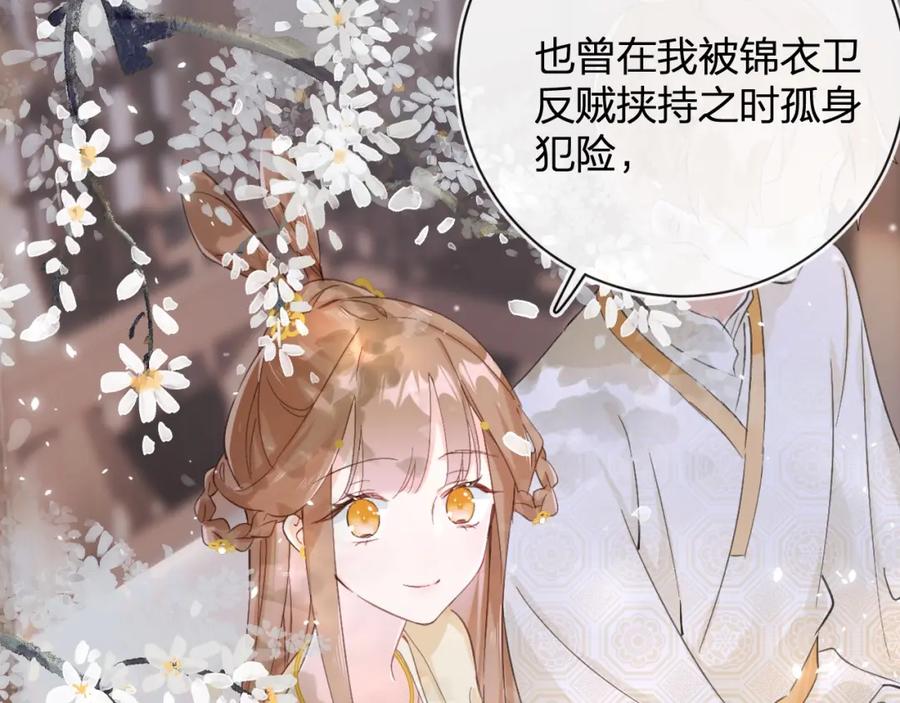 《退退退退下！》第27话 长宁劝说小皇帝 第60页