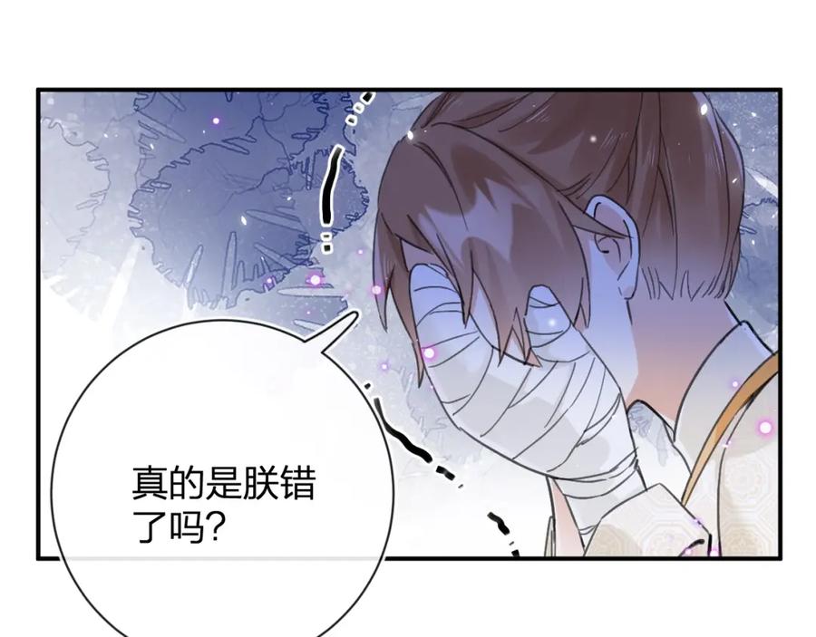 《退退退退下！》第27话 长宁劝说小皇帝 第66页