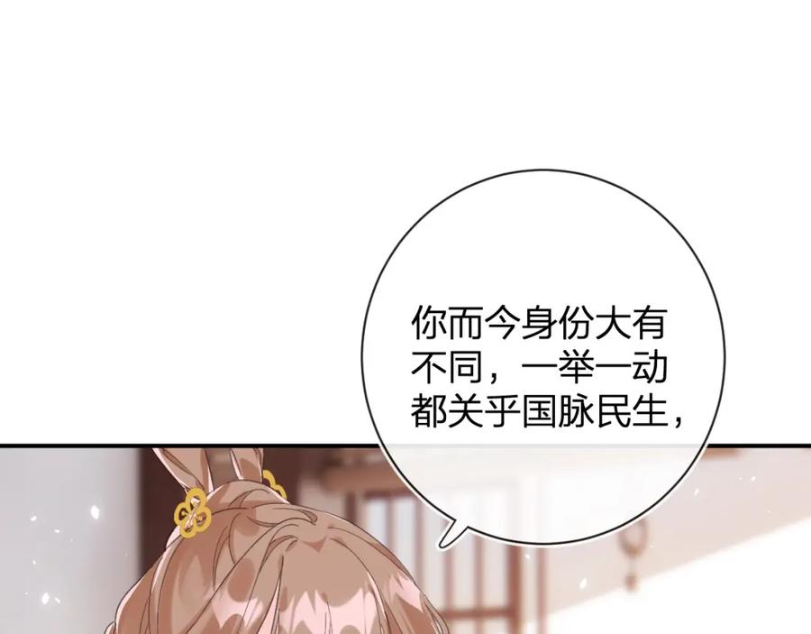 《退退退退下！》第27话 长宁劝说小皇帝 第15页