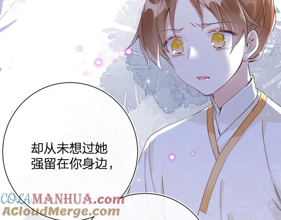 《退退退退下！》第27话 长宁劝说小皇帝 第37页