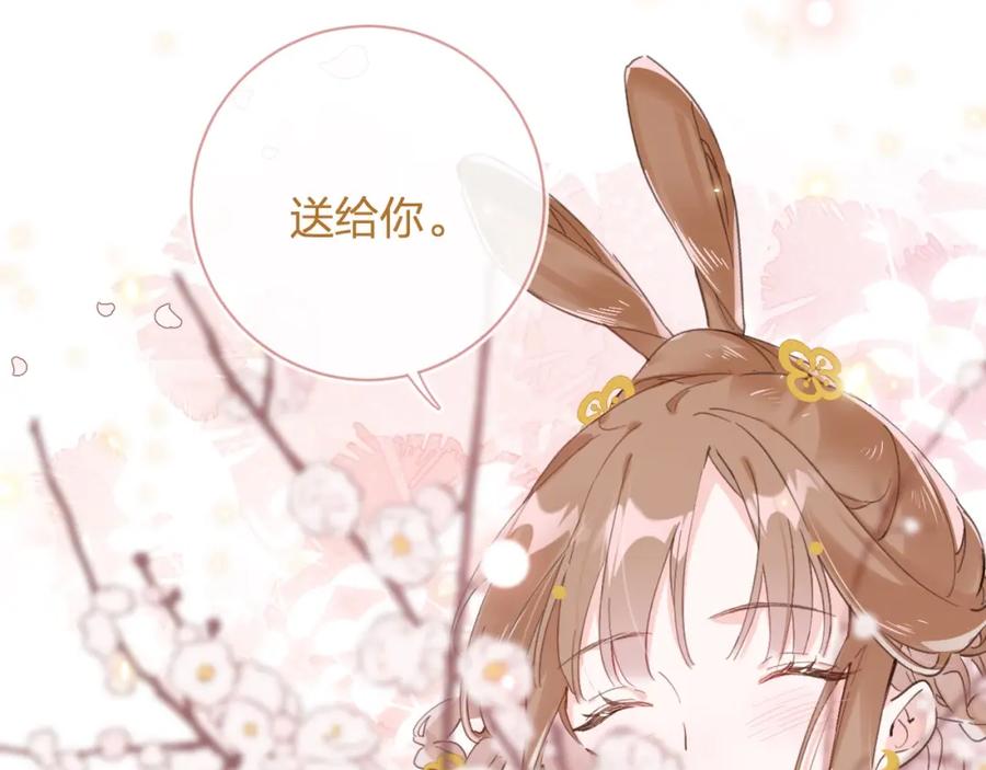 《退退退退下！》第27话 长宁劝说小皇帝 第106页