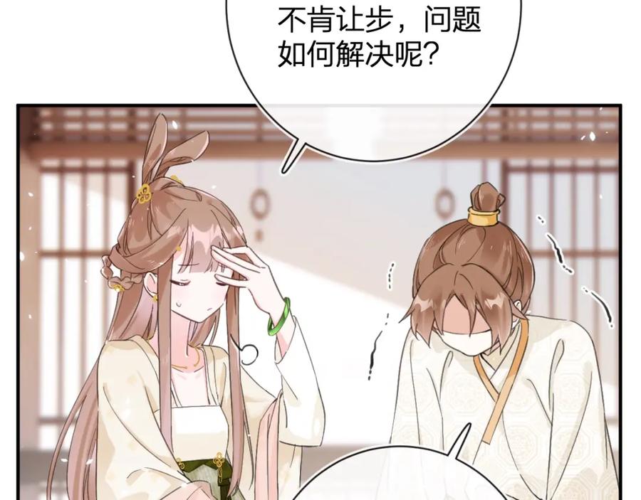 《退退退退下！》第27话 长宁劝说小皇帝 第47页