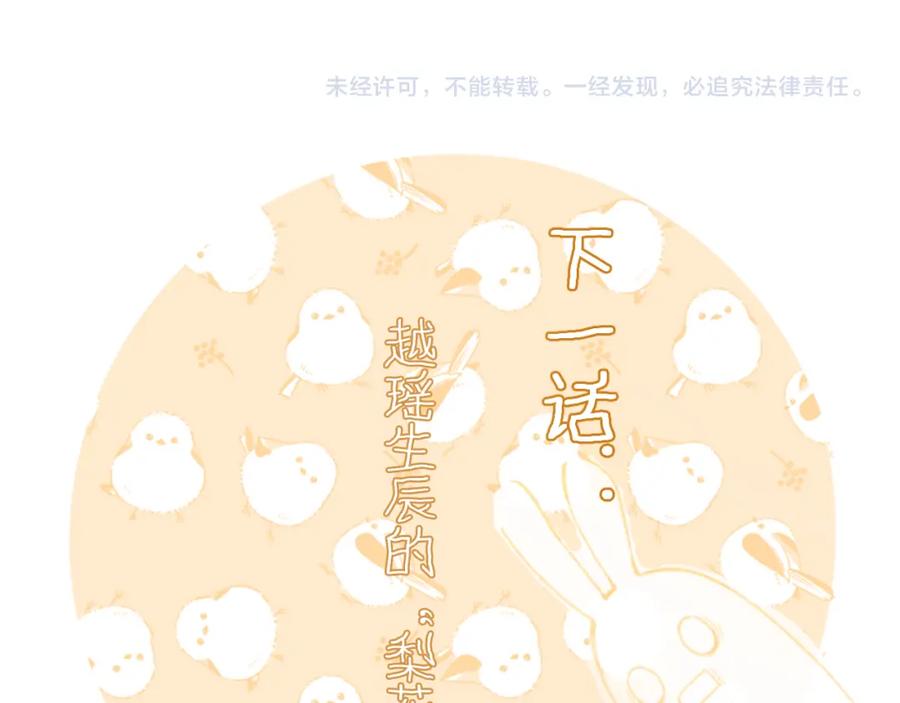 《退退退退下！》第27话 长宁劝说小皇帝 第120页