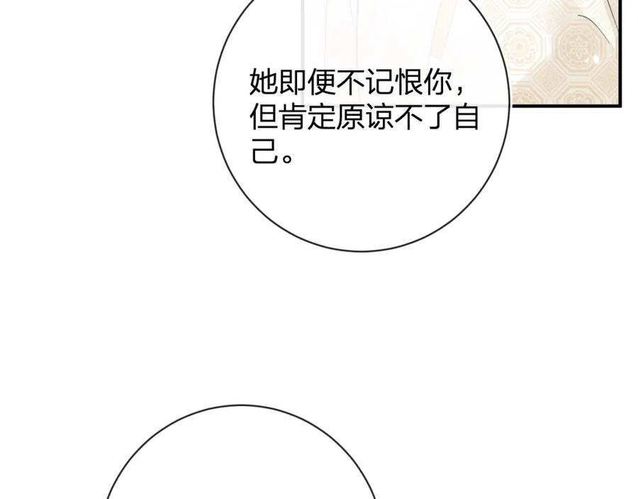 《退退退退下！》第27话 长宁劝说小皇帝 第22页