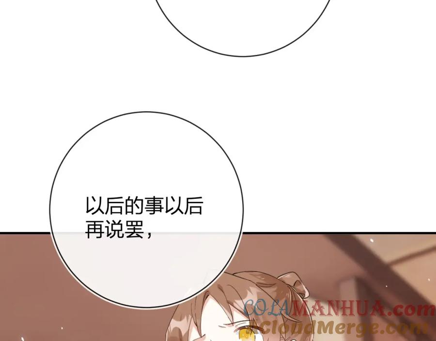 《退退退退下！》第27话 长宁劝说小皇帝 第17页