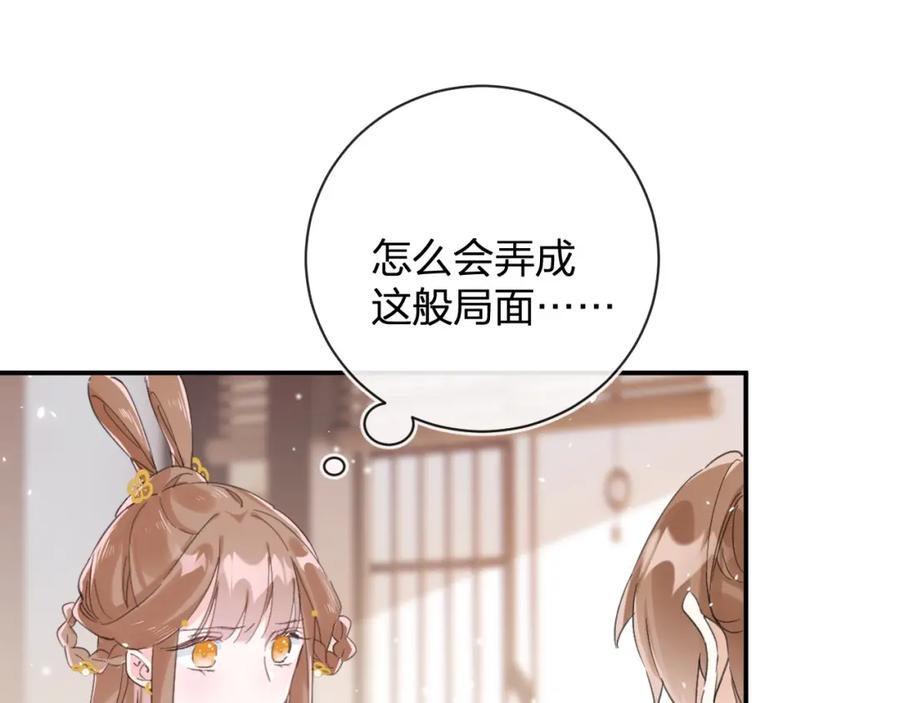 《退退退退下！》第27话 长宁劝说小皇帝 第11页