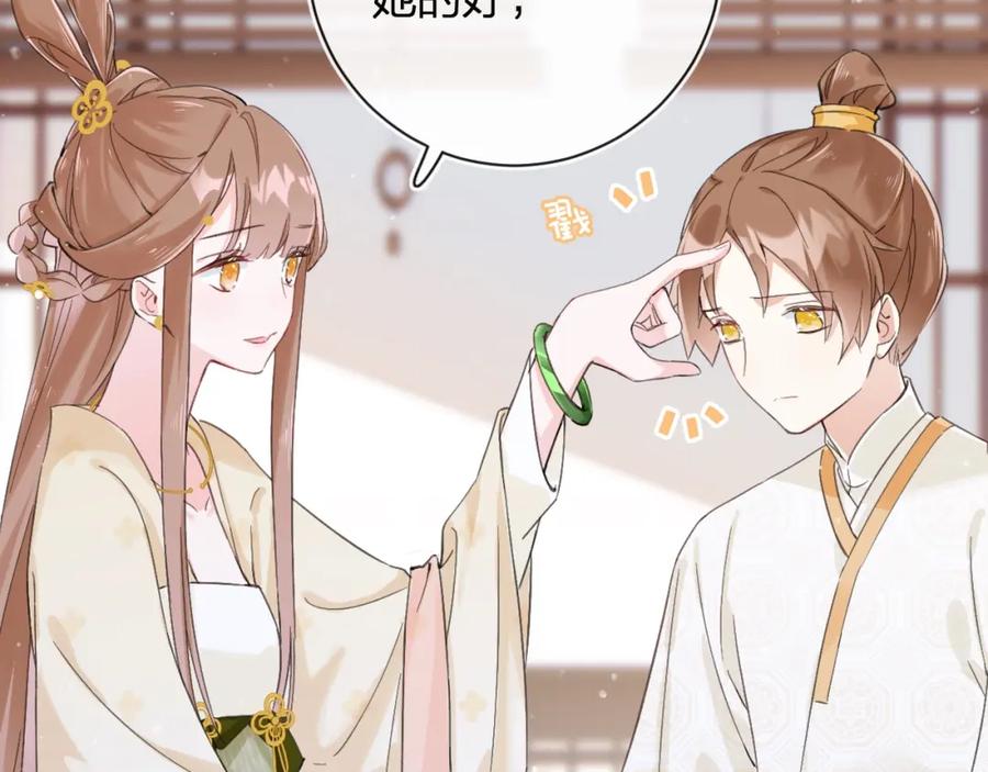 《退退退退下！》第27话 长宁劝说小皇帝 第40页