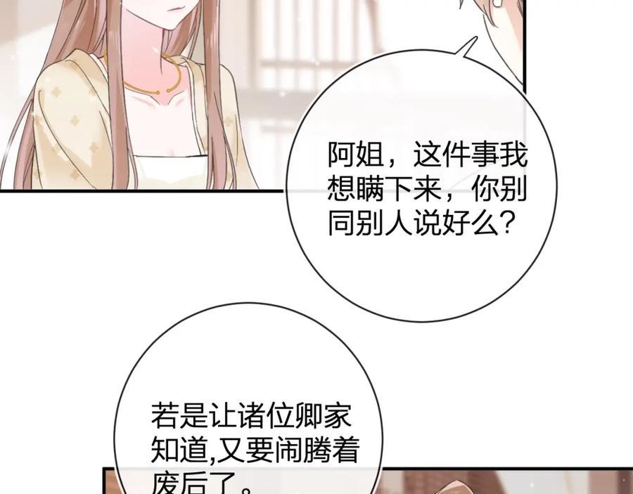 《退退退退下！》第27话 长宁劝说小皇帝 第12页