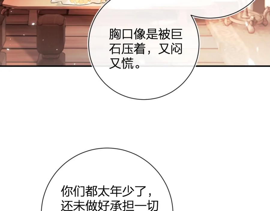 《退退退退下！》第27话 长宁劝说小皇帝 第32页