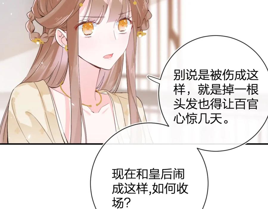 《退退退退下！》第27话 长宁劝说小皇帝 第16页