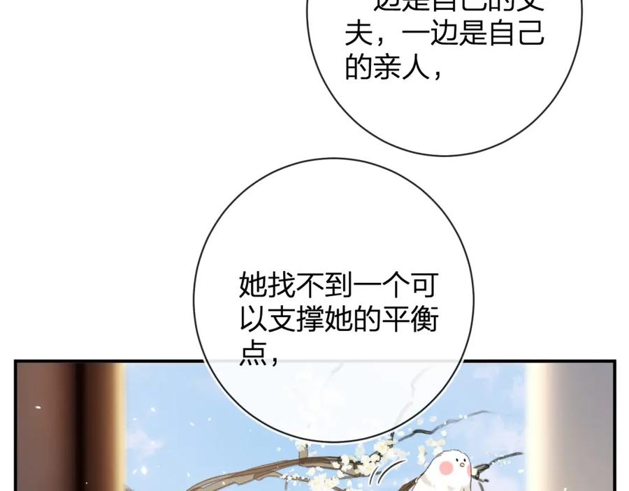 《退退退退下！》第27话 长宁劝说小皇帝 第24页