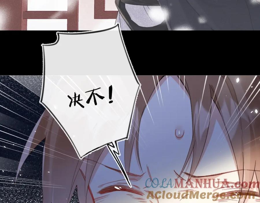 《退退退退下！》第27话 长宁劝说小皇帝 第45页