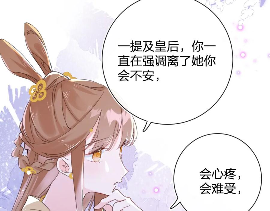 《退退退退下！》第27话 长宁劝说小皇帝 第35页