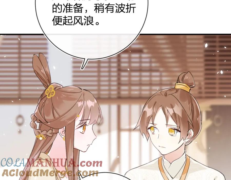 《退退退退下！》第27话 长宁劝说小皇帝 第33页
