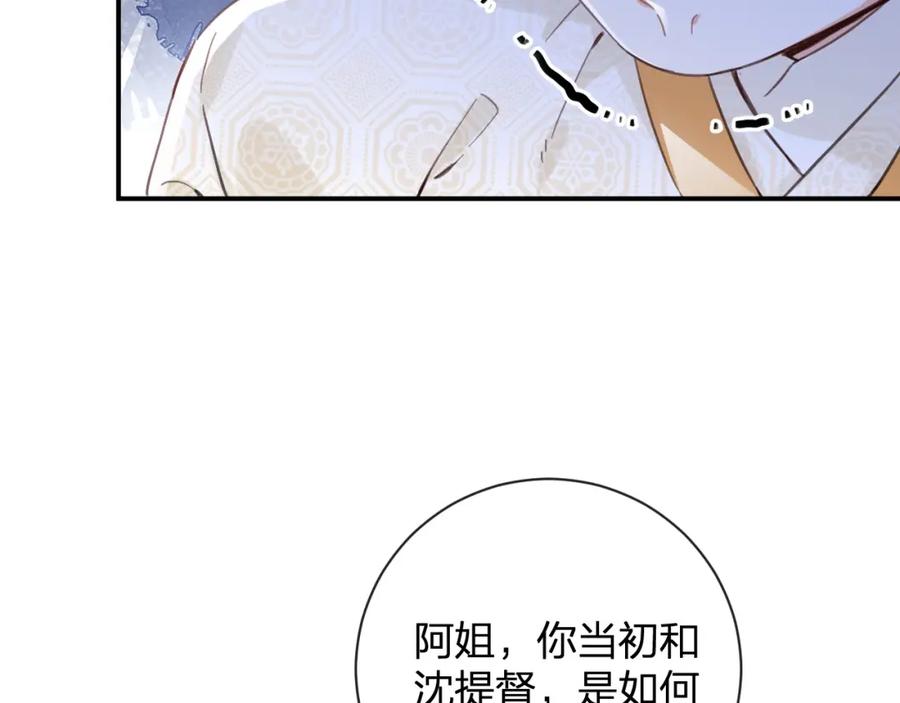 《退退退退下！》第27话 长宁劝说小皇帝 第50页