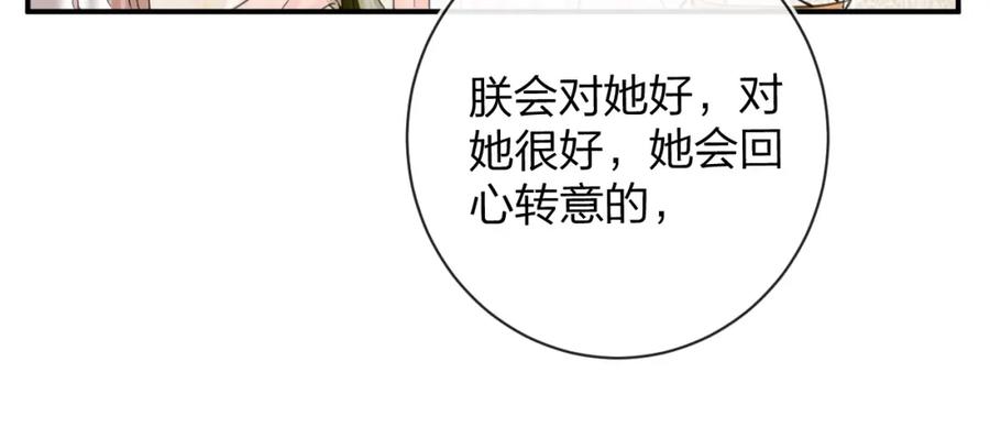 《退退退退下！》第27话 长宁劝说小皇帝 第48页